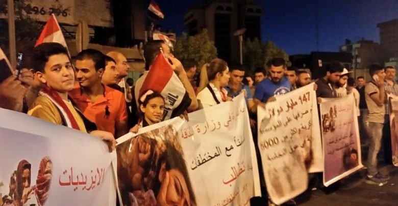 صورة عراقيات ومنظمات يطالبون بحقوق الايزيديات
